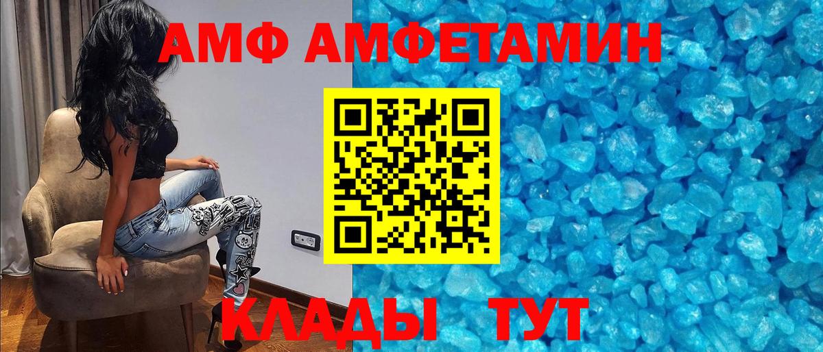 Амфетамин  Вход с VPN  Усть-Кут  АМФ VHQ 