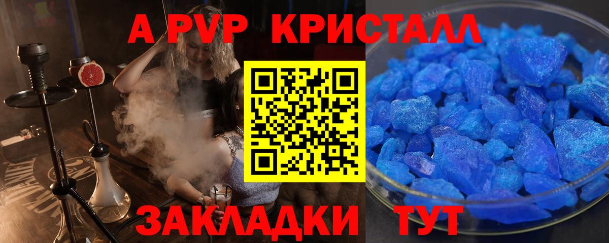 Alfa_PVP крисы CK Усть-Кут