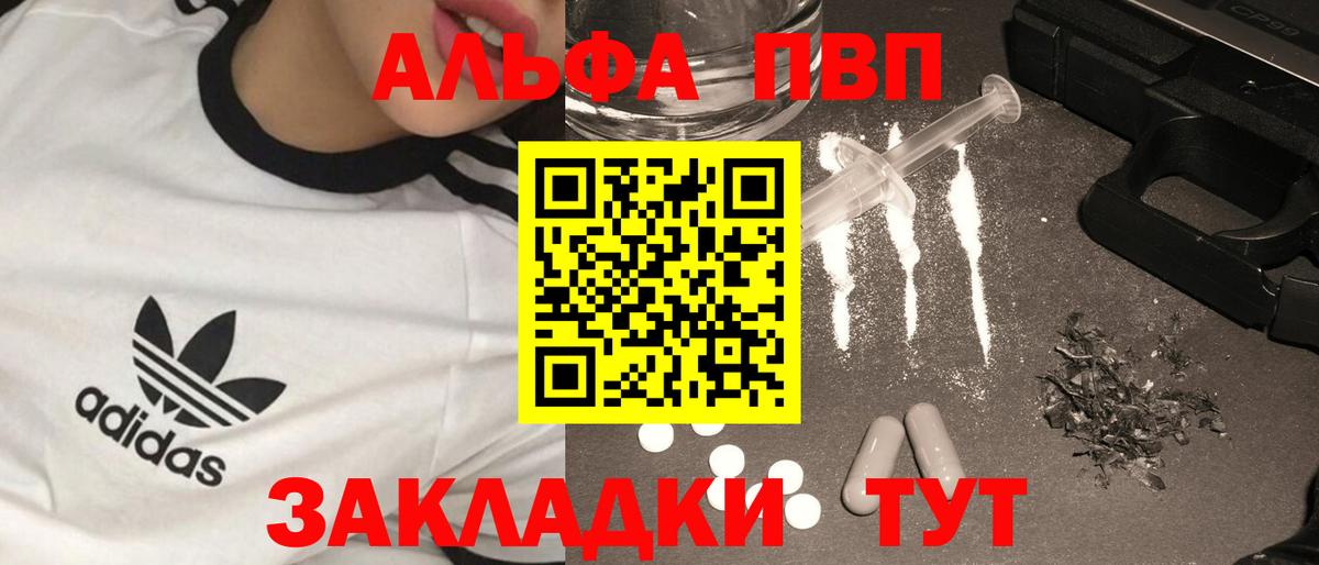 A PVP Crystall  где можно купить   APVP  Alpha PVP СК КРИС  Вход с VPN  Усть-Кут  Alpha-PVP крисы CK 