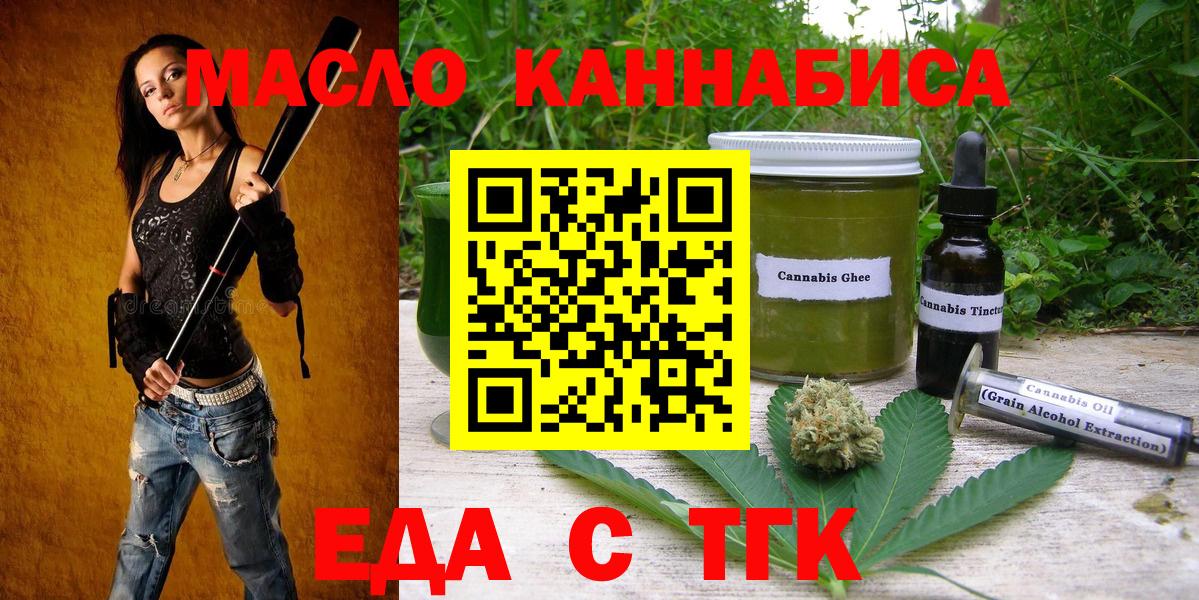 Cannafood конопля  Вход с VPN  Усть-Кут 