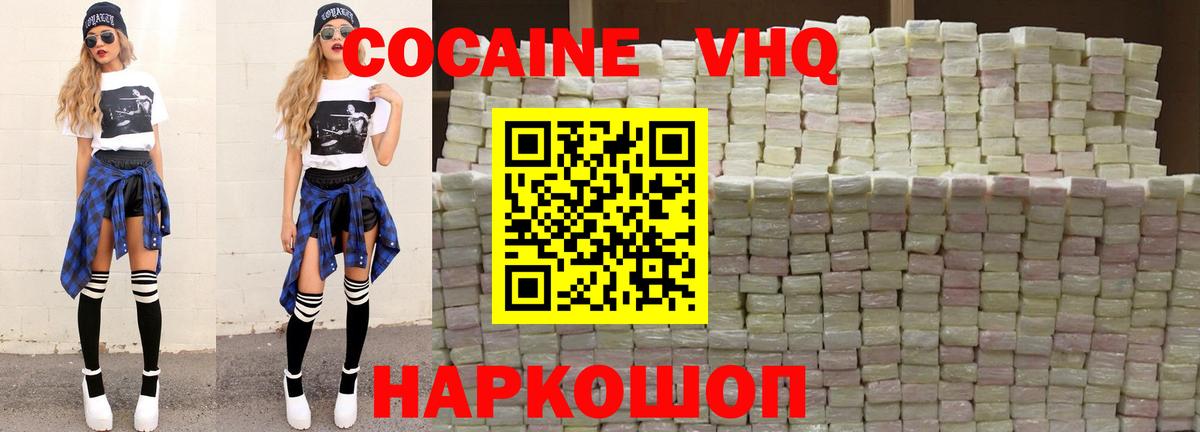 COCAIN FishScale  Cocaine 99%  Вход с VPN  Усть-Кут 