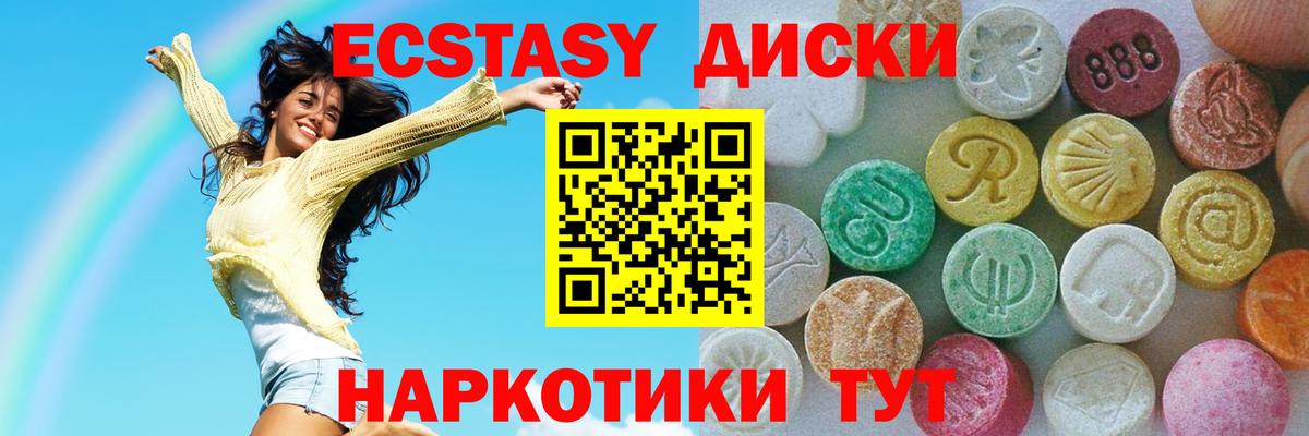 ЭКСТАЗИ  Ecstasy 280 MDMA  сайты даркнета формула  Вход с VPN  Усть-Кут  Ecstasy 280мг 
