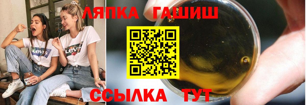 ГАШ hashish  Гашиш  Усть-Кут  ГАШ ice o lator  Вход с VPN 