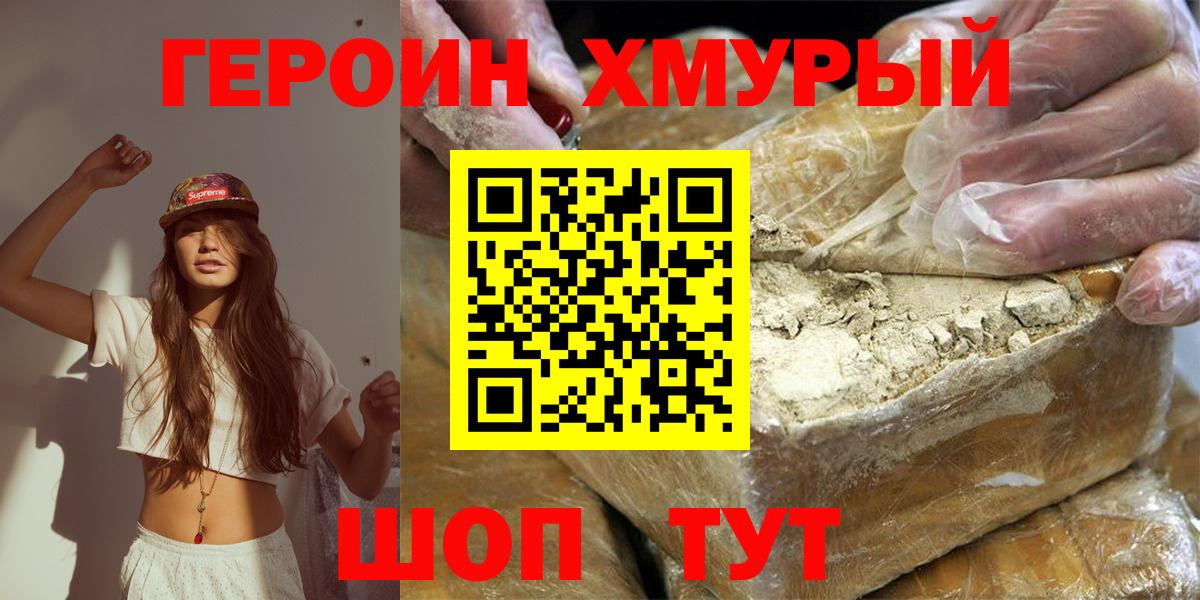 ГЕРОИН афганец  Вход с VPN  Усть-Кут 