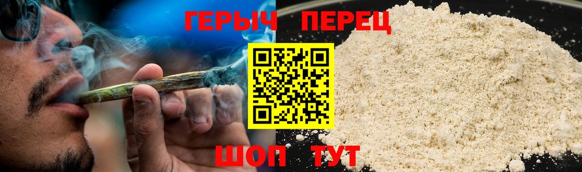 ГЕРОИН герыч Усть-Кут