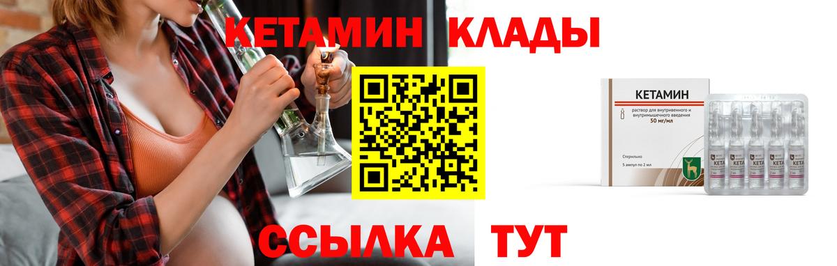 КЕТАМИН ketamine Усть-Кут