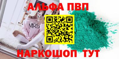 Альфа ПВП Аргун