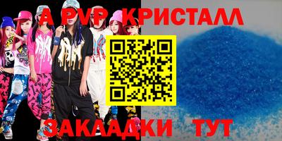 гидра Апшеронск