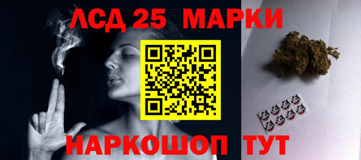 LSD-25 экстази кислота Усть-Кут