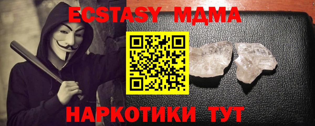 MDMA Molly  Усть-Кут 