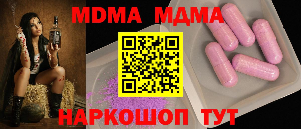 МДМА VHQ  Вход с VPN  MDMA кристаллы  Усть-Кут 