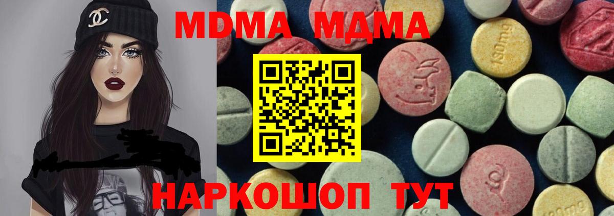 MDMA Molly Усть-Кут