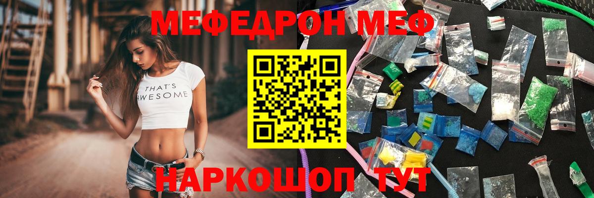 Меф мука Усть-Кут