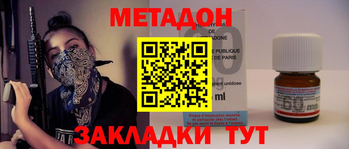 darknet формула  гидра рабочий сайт  Метадон белоснежный  Усть-Кут  Метадон methadone 