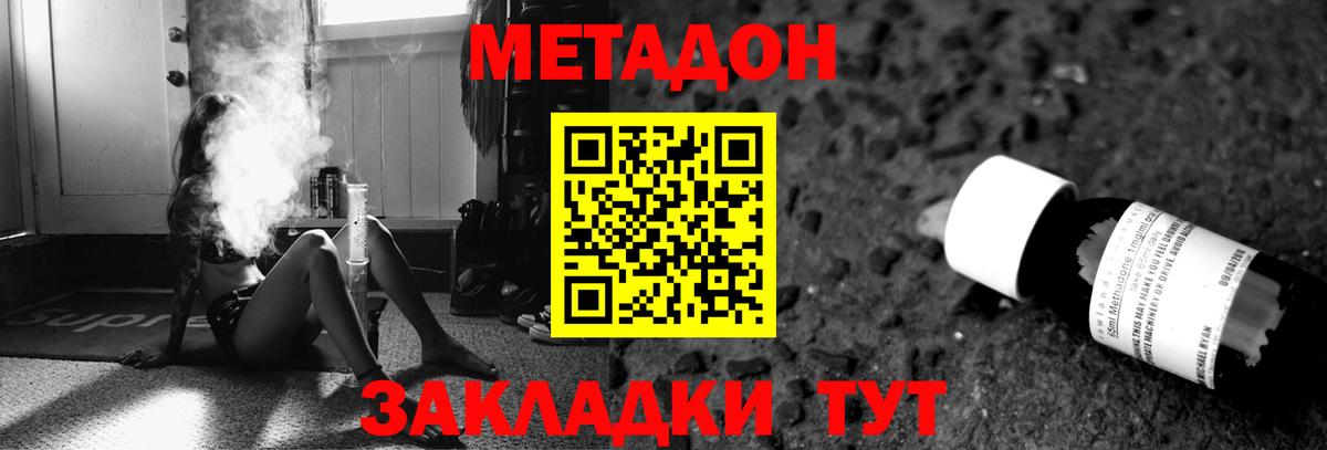 Усть-Кут  Метадон кристалл  Вход с VPN 