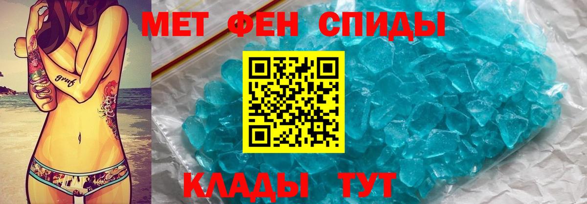 Первитин Methamphetamine Усть-Кут