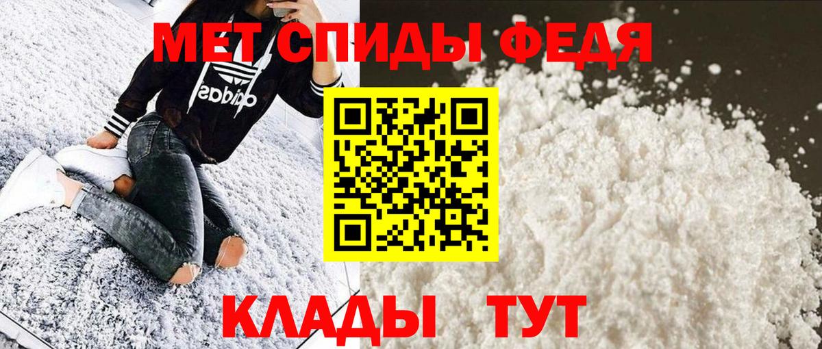 МЕТАМФЕТАМИН Methamphetamine Усть-Кут