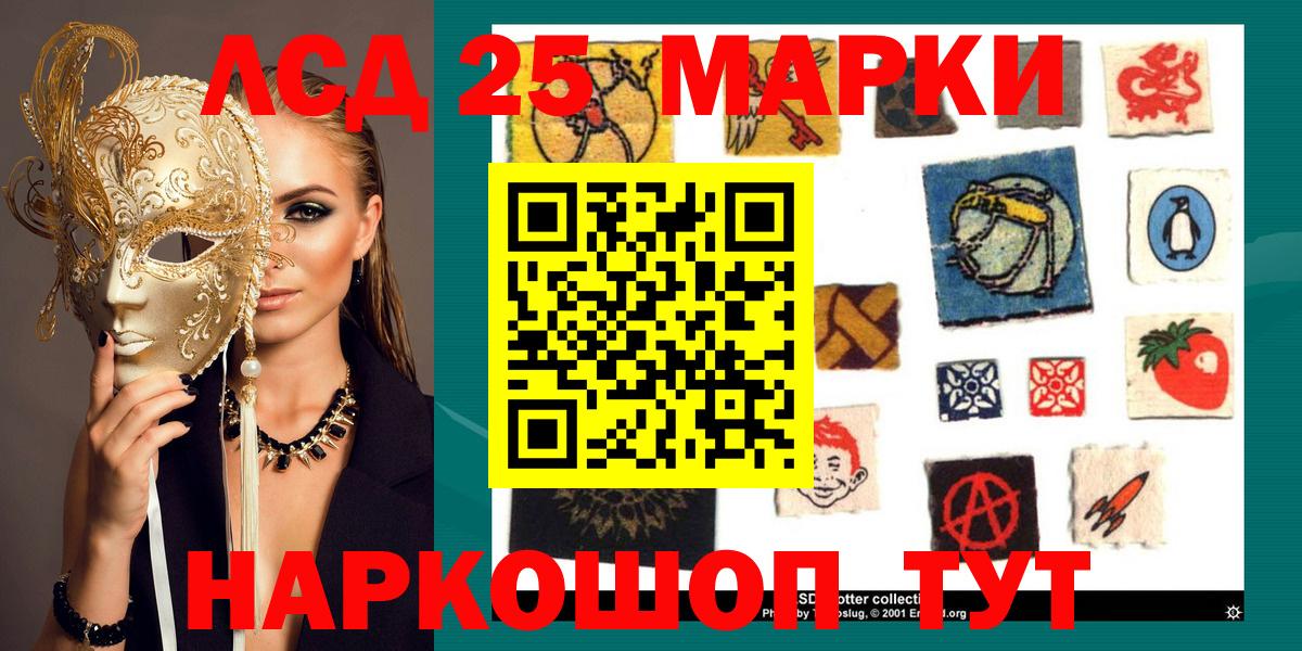 Марки 25I-NBOMe 1,5мг  Наркотические марки  Марки 25I-NBOMe 1,5мг  Усть-Кут 