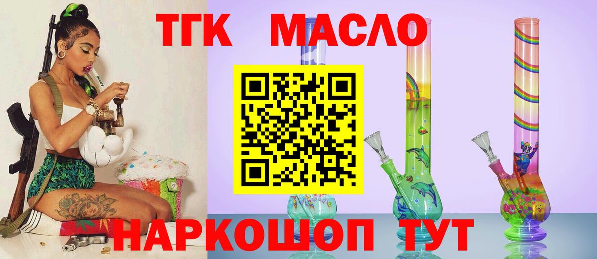 Дистиллят ТГК жижа Усть-Кут