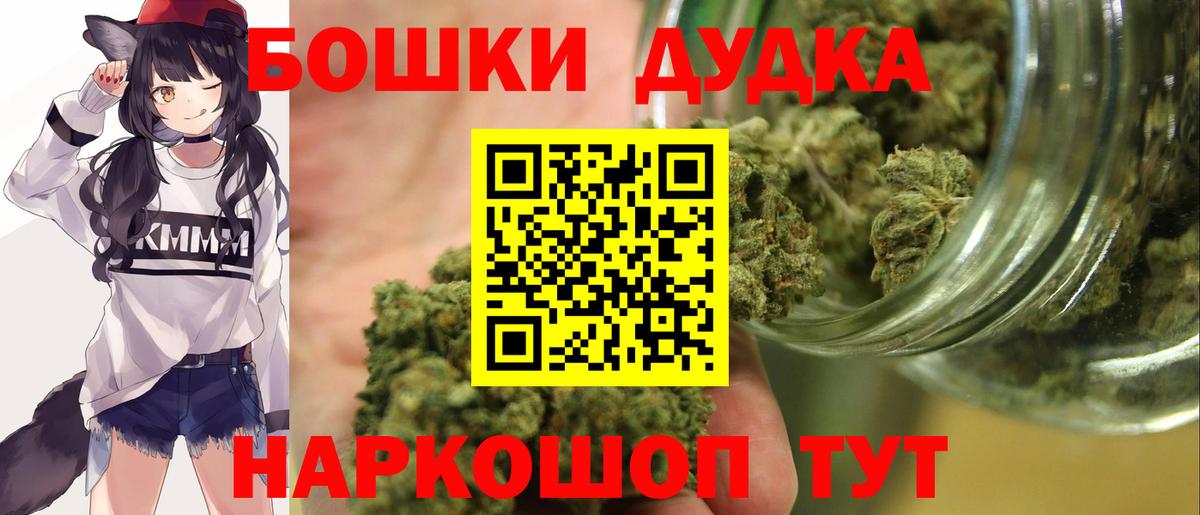 Бошки Шишки сатива Усть-Кут